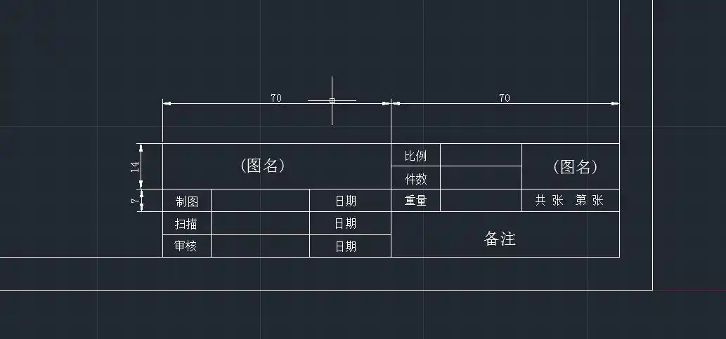 a3标题栏填什么_cad图框标题栏尺寸-凯南网