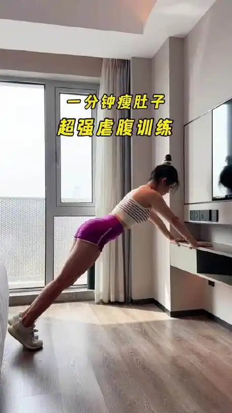 瘦肚子#教您瘦到90斤的微博视频