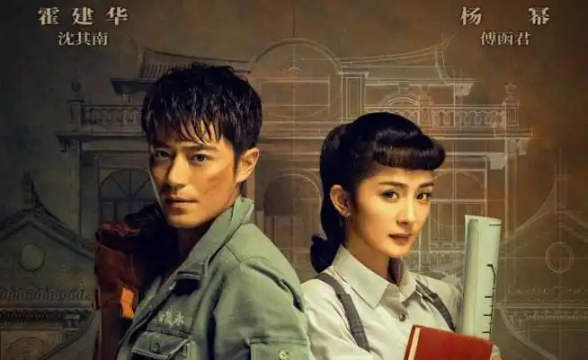 《筑梦情缘》:杨幂霍建华失去号召力了?