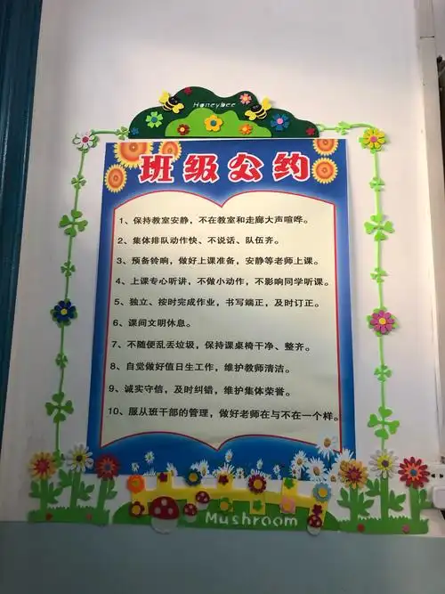 温馨的教室布置,别样的班级文化——定西市安定区中华路小学班级美化