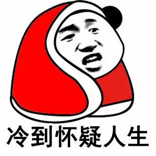 天气突然变冷的说说-天气突然降温的朋友圈-天气突然凉快的心情说说