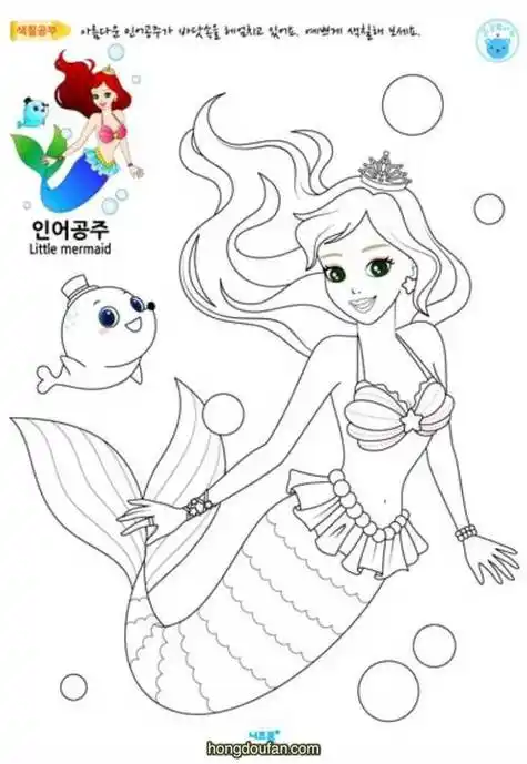 漂亮可爱的小美人鱼和小鱼精灵在线涂色图片大全-红豆饭小学生简笔画