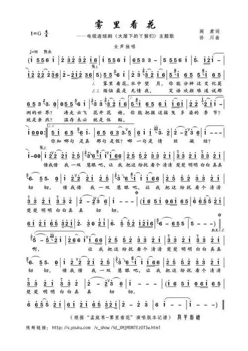 雾里的简谱_雾里数字简谱