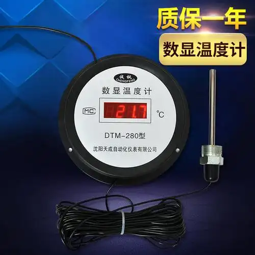 电子数显温度计带探头高精度锅炉工业养殖鱼缸高温数字水温测温仪