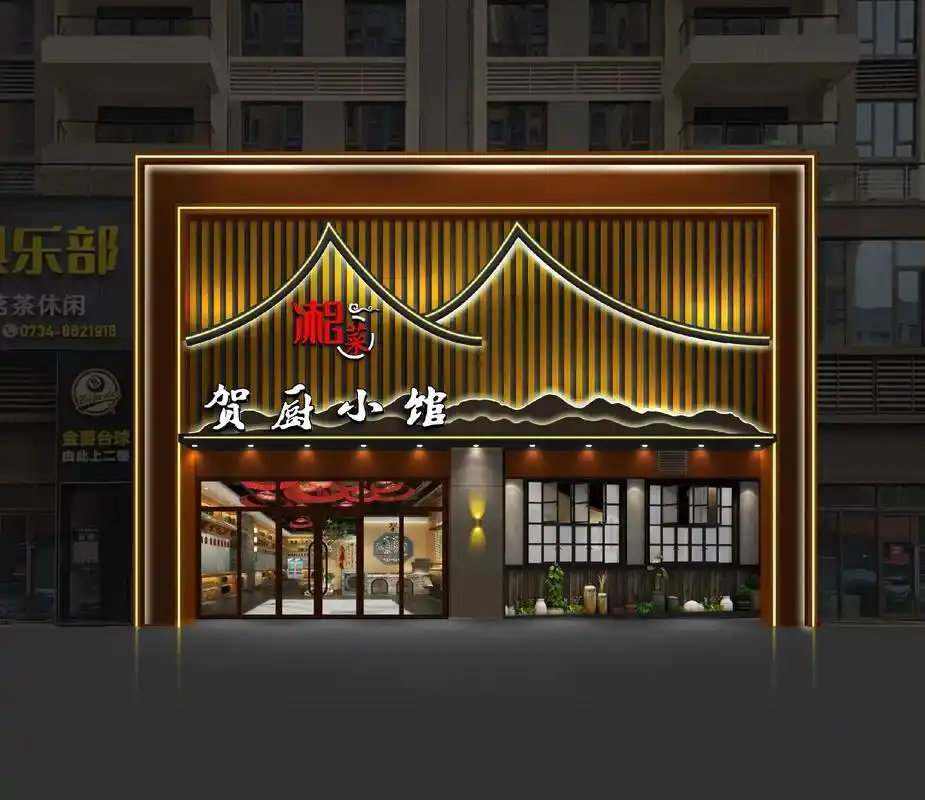 新中式门头效果图设计  菜馆门头效果图设计 - 抖音