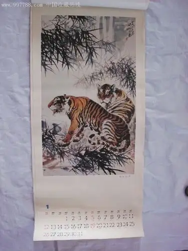 86年四川美术出版社挂历《虎》(张善子,阎松父,刘啸林等名家绘画)