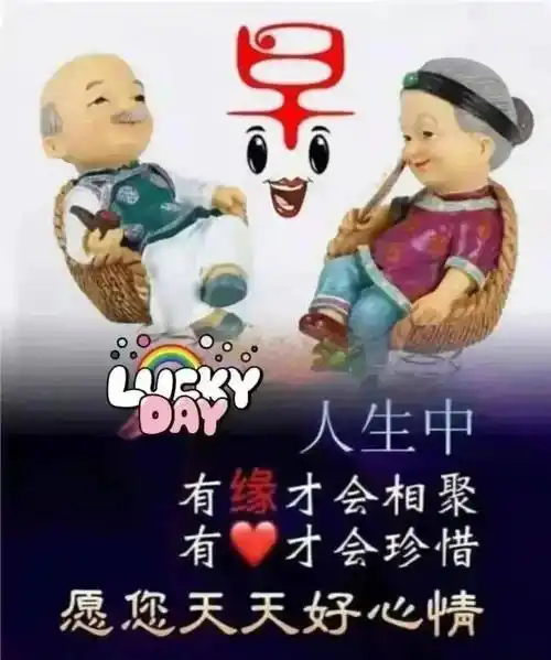原创2022清晨早上好问候祝福动态表情图片周四最新早安问候祝福图片带
