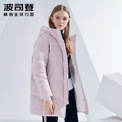 波司登bosideng女士羽绒服