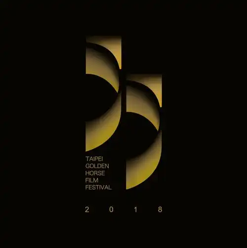 第55届金马奖海报 临摹稿