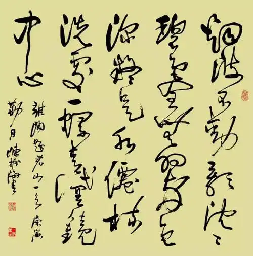 书法雍陶诗《题君山》