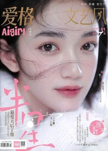 爱格2018年6月第1期-爱格杂志封面,内容精彩试读