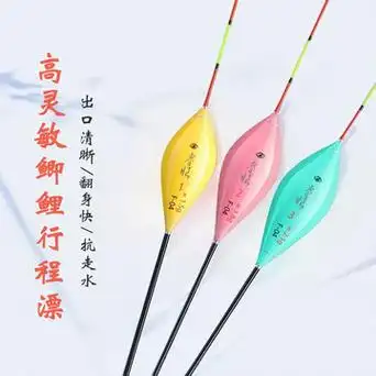 鱼漂高灵敏轻口鲫鱼漂纳米浮漂醒目加粗尾细尾钓鱼黑坑行程漂