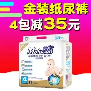 美茵金装棉薄婴儿纸尿裤超薄透气干爽纸尿裤尿不湿xl加大18片包邮