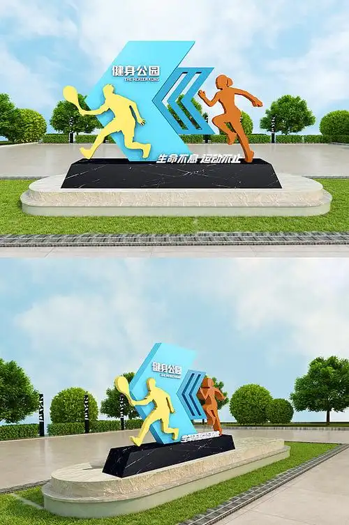 运动体育小品图片-运动体育小品设计素材-运动体育小品模板下载