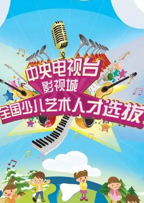 中央少儿频道cctv14直播的简单介绍