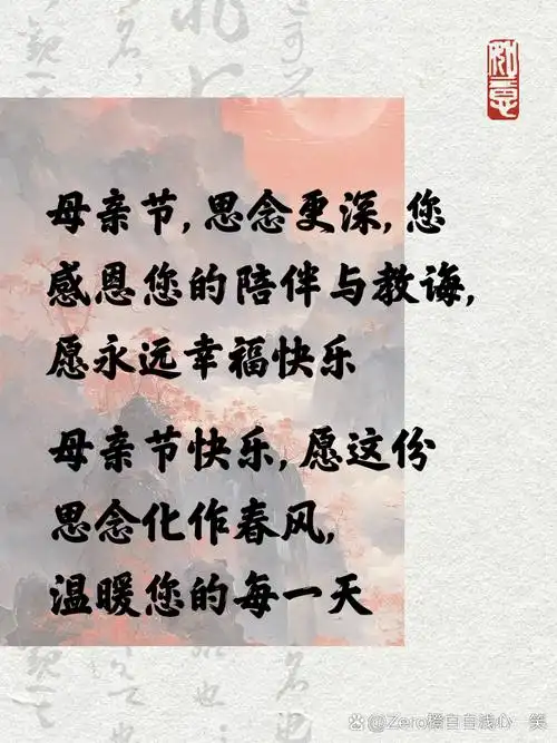 我总是在这样的日子里,更加深刻地感受到对您的思念 母亲节,思念如
