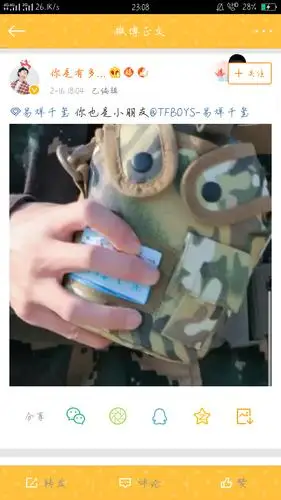 水壶上贴姓名 易烊千玺也是小朋友