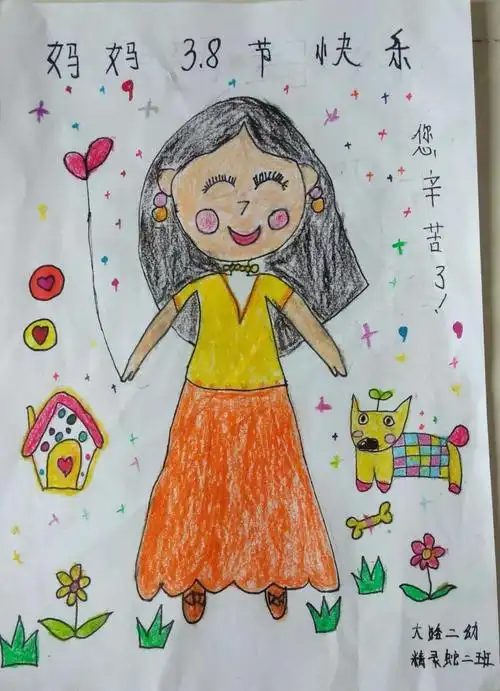 妈妈,您辛苦了!——翟浩然!