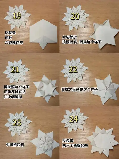雪花折纸教程|一张纸就能折出绝美雪花7515#日常分享#cr:小安的画