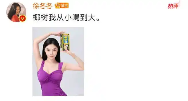 有网友收藏了椰历30年到35年的椰树椰汁罐,上面的@徐冬冬真的忽近忽远