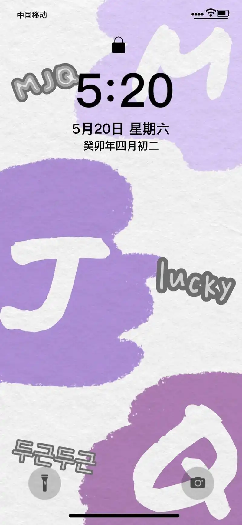 tnt时代少年团成员壁纸.文字壁纸#追星 #努力去见他 #爆 - 抖音