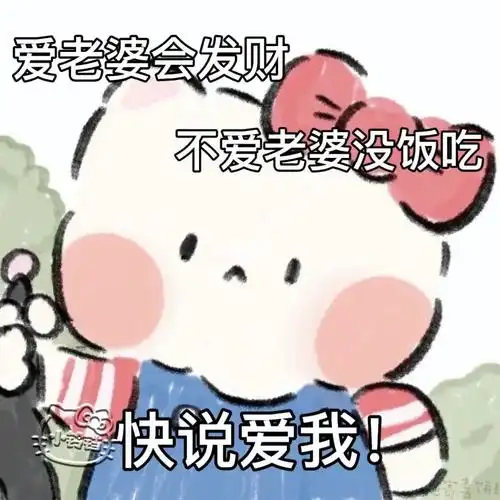 原创表情包分享