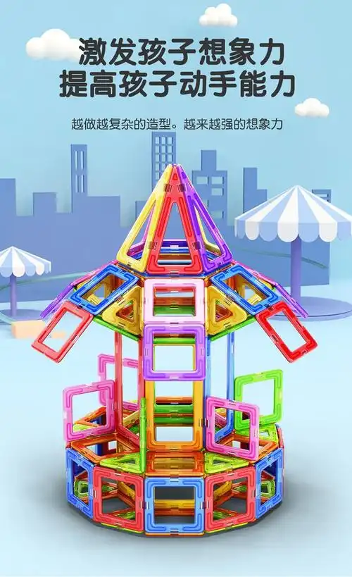 磁力片积木小号拼装玩具儿童吸铁石开fa智力女孩宝宝磁性拼图磁力片28