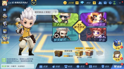 5分钟决胜枪王 《小小枪王》删档测试震撼开启