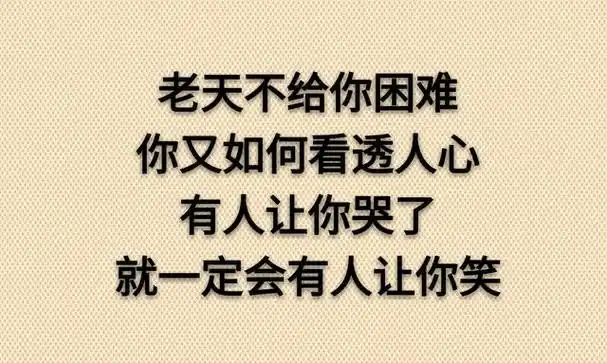 我非君子,但绝非小人_经典句子_祝福语大全