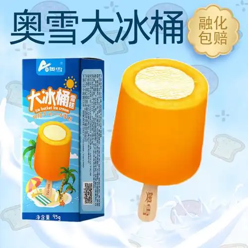 奥雪大冰桶天冰大果夏威夷两吃甜橙牛奶雪糕冰淇淋激淋怀旧童年