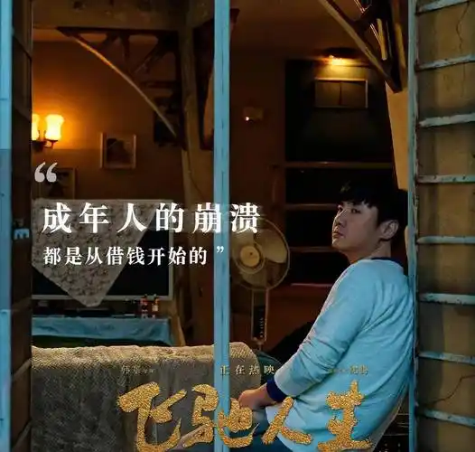 《飞驰人生2》悲怆结局引共鸣,我断言:韩寒沈腾友谊