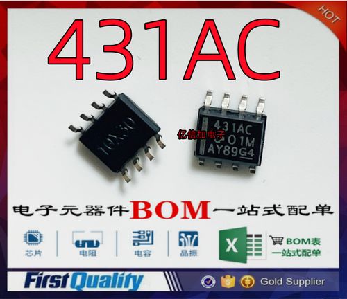 431ac tl431acdr sop8 进口全新原装 电压基准 现货供应 直拍