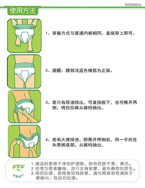 那特恩纸尿裤生理裤型卫生巾经期安心裤产妇成人拉拉裤m码10片/包