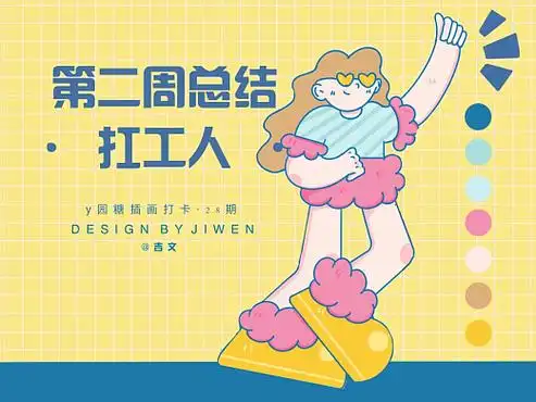 打工人打工魂,打工都是人上人