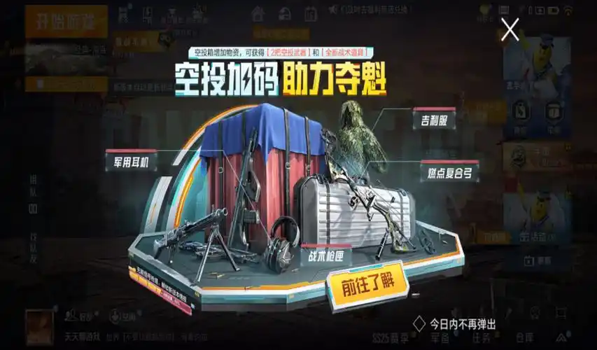 "吃鸡"5周年版本新模式,新空投,新载具,光子总算是办正事了