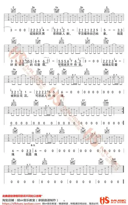 红蔷薇吉他谱丽江小倩韩红c调弹唱六线谱