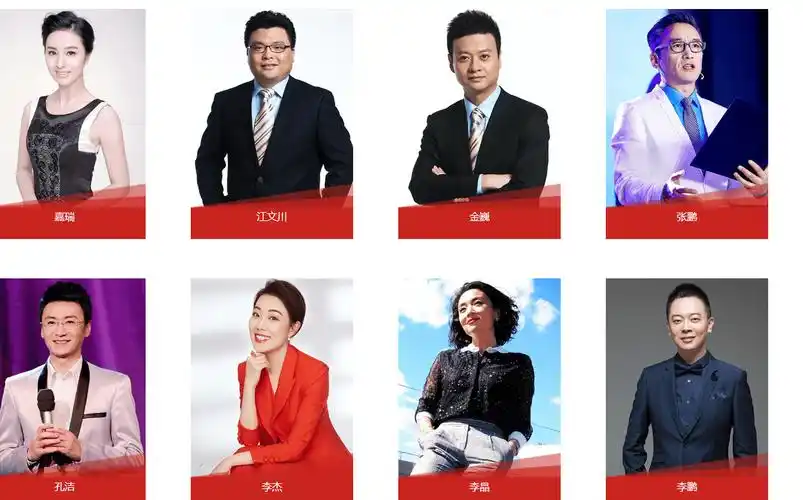 北京电视台主播,北京卫视节目主持人,嘉瑞 金巍 孔洁 李杰 江文川