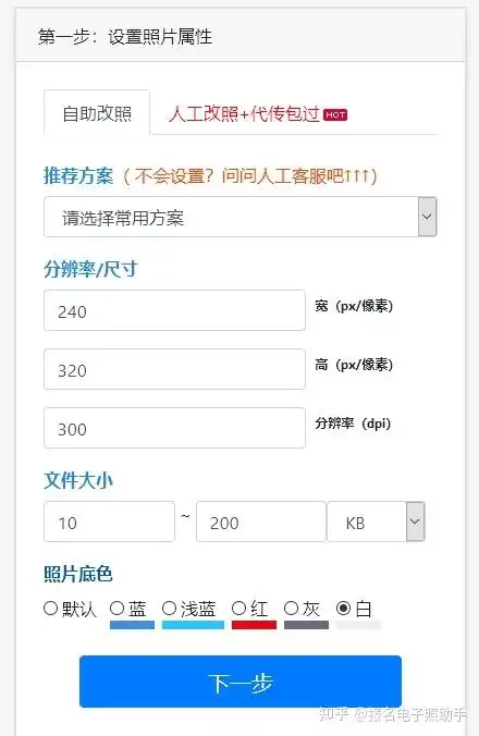 上传照片必须为考生本人近期正面免冠证件照,务必保证照片清晰,可辨认