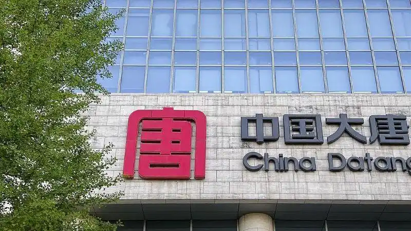 地产:大唐集团控股:拟以2.