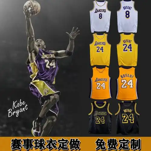 美版湖人队科比球衣8号 24号复古全明星kobe男女篮球服背心套装