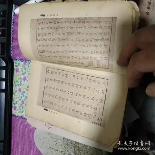 明代嫖经青楼韵语上册作者张梦徴编出版社中央书店平装