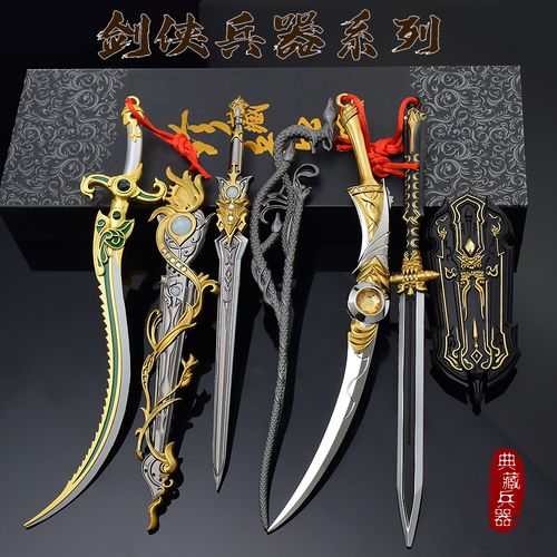0万给碧血剑影视周边五毒教金蛇剑武器模型全金属工艺拼摆件￥14.
