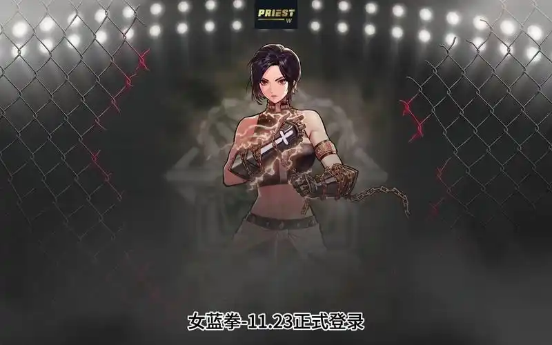 神格拳传女不传男!女蓝拳预览展示