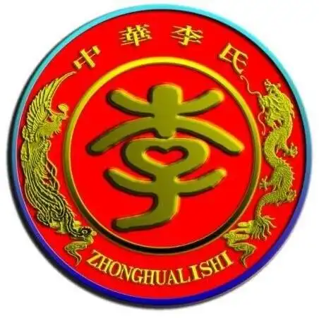 红心中国李姓氏图片 李姓氏头像图片2021最火爆-图片大观-奇异网