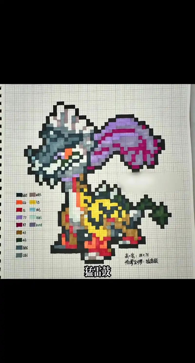 像素画 #精灵宝可梦 #口袋妖怪 #图文 - 抖音