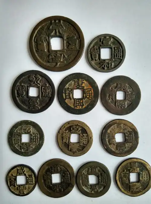 古钱币求鉴定