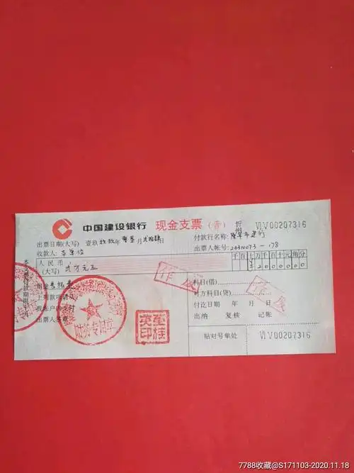 中国建设银行现金支票晋忻州作废