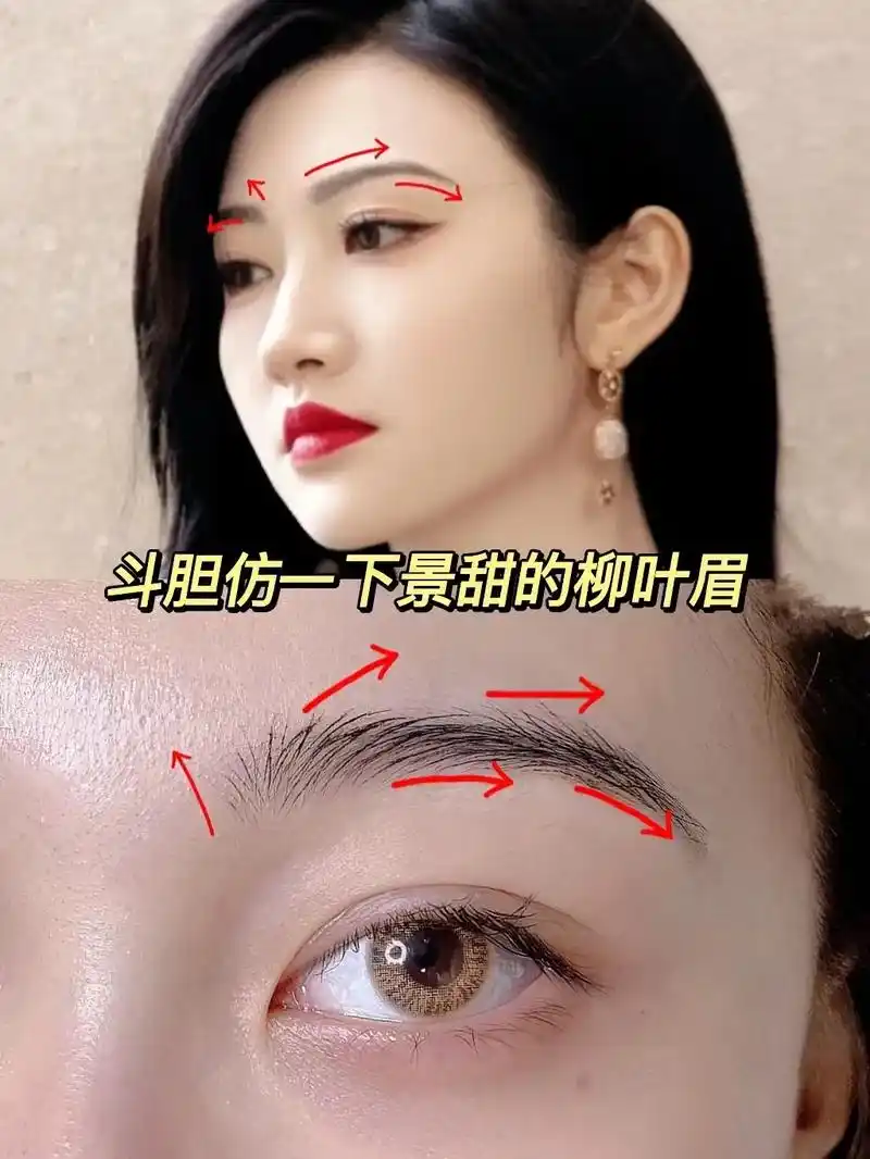 景甜早期的眉毛又长又粗 - 抖音