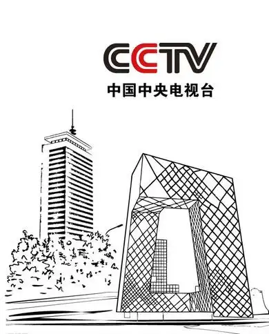 中央电视台广告