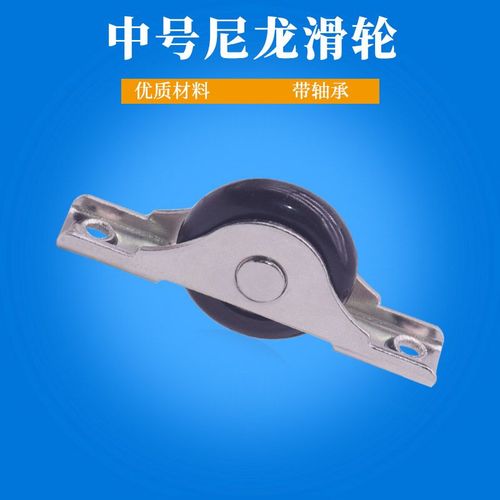 滑轮塑钢门窗轮槽轮推拉窗户地轮滚轮移门轮纱窗轮黑中号尼龙u轮